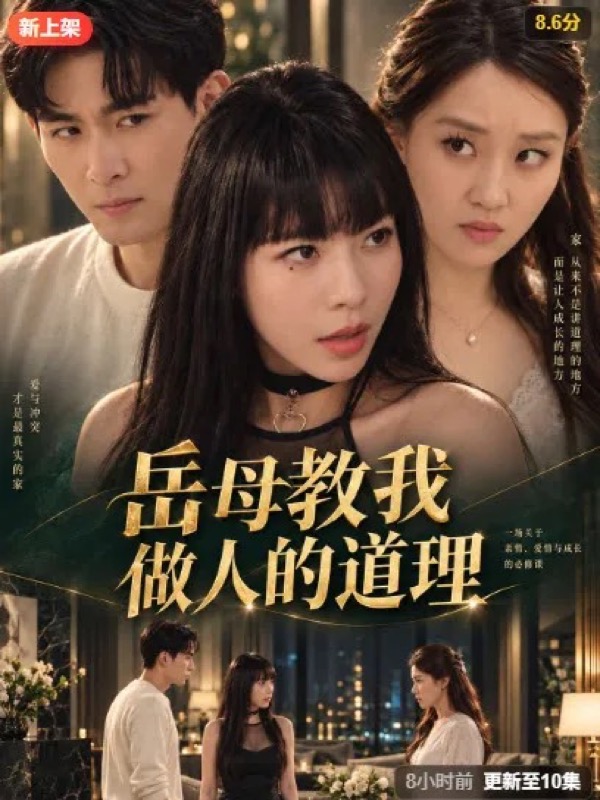 黄果魔改短剧页面原有视觉素材